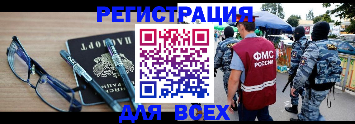 временная регистрация в Кабардино-Балкарии