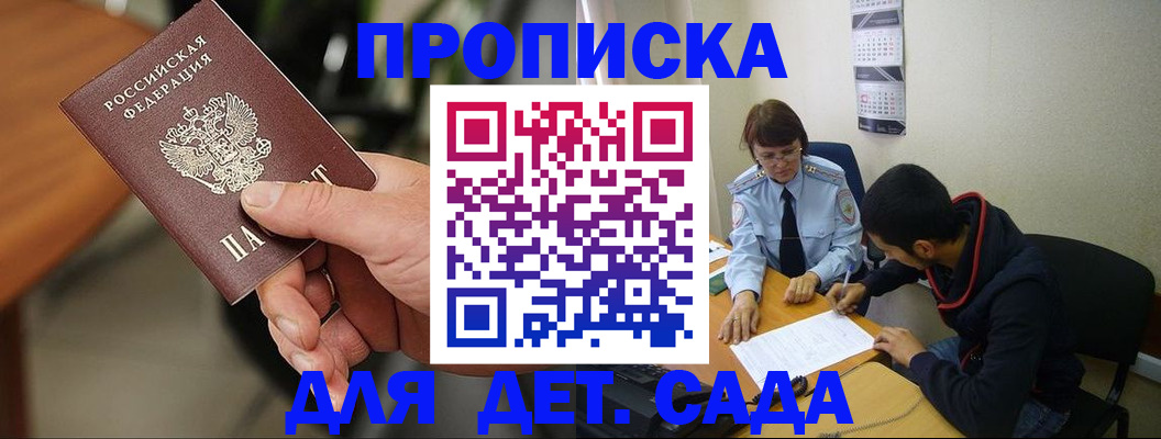 временная регистрация в Кабардино-Балкарии